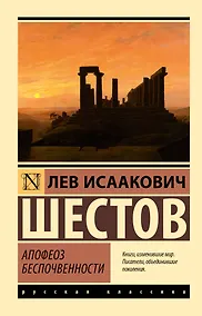 Купить Апофеоз беспочвенности — Фото №1