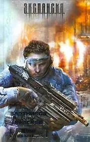 Купить Леннар.Сквозь тьму и... тьму : [фантаст. роман] — Фото №1