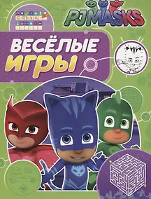 Купить Герои в масках. Веселые игры (салатовая) — Фото №1