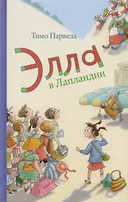 Купить Элла в Лапландии — Фото №1