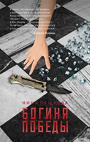 Купить Богиня победы — Фото №1
