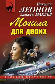 Купить Могила для двоих — Фото №1