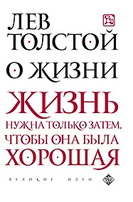 Купить О жизни — Фото №1