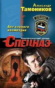 Купить Акт слепого возмездия — Фото №1