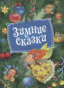Купить Зимние сказки — Фото №1