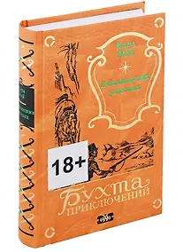 Купить В балканских ущельях — Фото №1