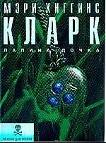 Купить Папина дочка — Фото №1