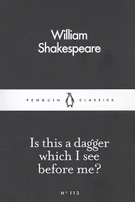 Купить Is This a Dagger Which I See Before Me? — Фото №1