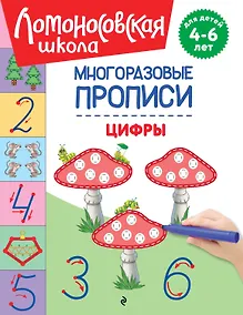 Купить Цифры — Фото №1