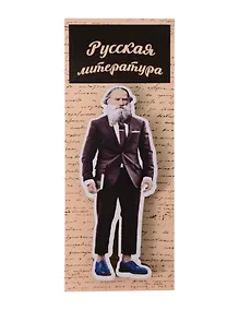 Купить Сувенирный магнит Русский писатель Толстой (РпТ1) — Фото №1