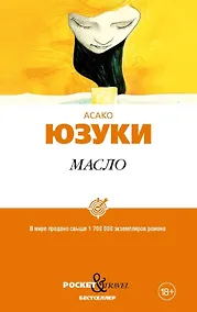 Купить Масло — Фото №1