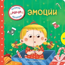 Купить Эмоции — Фото №1