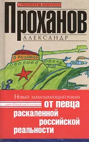 Купить Крым: роман — Фото №1