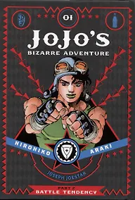 Купить JoJos Bizarre Adventure. Part 2. Battle Tendency. Volume 1 — Фото №1