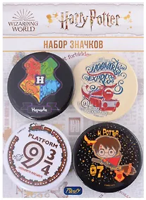 Купить Набор значков закатных Гарри Поттер 4шт. — Фото №1