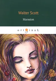 Купить Marmion = Мармион: на англ.яз — Фото №1