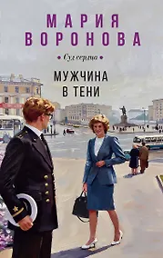 Купить Мужчина в тени — Фото №1