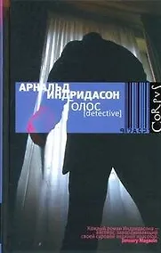 Купить Голос — Фото №1