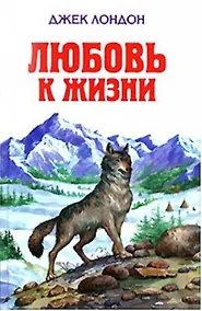 Купить Любовь к жизни — Фото №1
