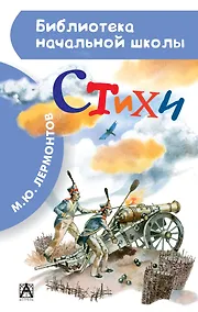 Купить Стихи — Фото №1