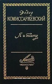 Купить Я и театр — Фото №1