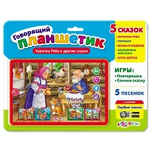 Купить Курочка Ряба и другие сказки — Фото №1