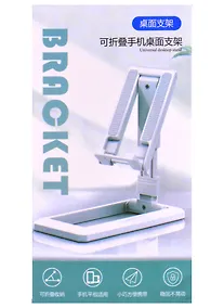 Купить Держатель для телефона телескопический  (пластик) (14х7) (коробка) (12-17754-JY-08) — Фото №1