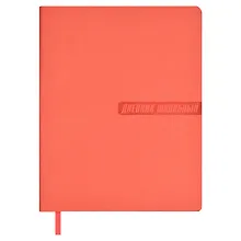 Купить Дневник школьный Феникс+, "Коралловый" — Фото №1