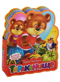 Купить Тараканище — Фото №1