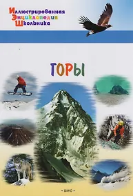 Купить Горы — Фото №1