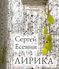 Купить Лирика — Фото №1