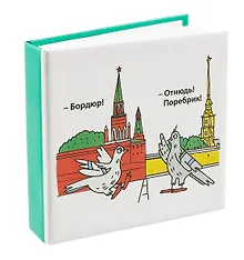 Купить Блокнот-Кубарик Бордюр (Город Ангела) — Фото №1