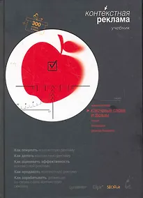 Купить Контекстная реклама — Фото №1