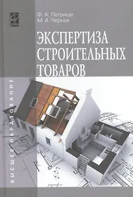 Купить Экспертиза строительных товаров — Фото №1