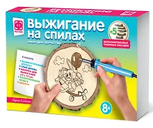 Купить Набор для творчества Фантазёр Выжигание на спилах. Дорога в облака — Фото №1