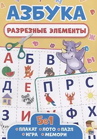 Купить Азбука — Фото №1