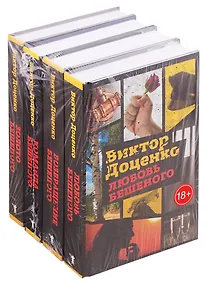 Купить Лучшие и любимые боевики (комплект из 4 книг) — Фото №1