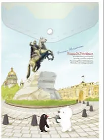 Купить Папка -конверт «СПб. Медный всадник» А6 на кнопке, вертикальная, Comix — Фото №1