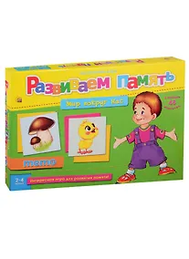 Купить Игра Развиваем память (мемо)МИР ВОКРУГ НАС (Арт ИН-2058) — Фото №1