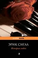 Купить История любви — Фото №1