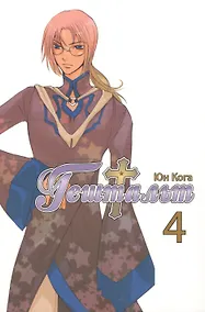 Купить Гештальт. Том 4 (Gestalt / Choujuu Densetsu Gestalt). Манга — Фото №1