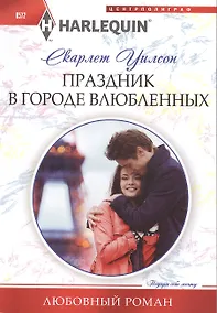 Купить Праздник в городе влюбленных — Фото №1