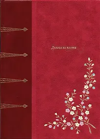 Купить Дьявол во плоти — Фото №1