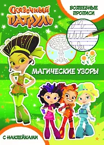 Купить Магические узоры — Фото №1