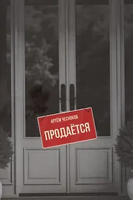 Купить Продается — Фото №1