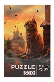 Купить ФРЕЯ Пазл 500 элементов "С высоты птичьего полета" (PZL-500/102) — Фото №1
