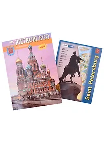 Купить San Pietroburgo ed i suoi dintorni. Санкт-Петербург и пригороды. Альбом — Фото №1