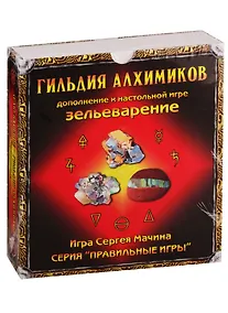 Купить Настольная игра «Зельеварение. Гильдия алхимиков (дополнение)» — Фото №1