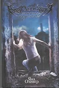 Купить Дочь охотника на демонов: роман — Фото №1