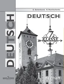 Купить Немецкий язык 7 кл. Контрольные задания для подготовки к ОГЭ /Семенцова. — Фото №1